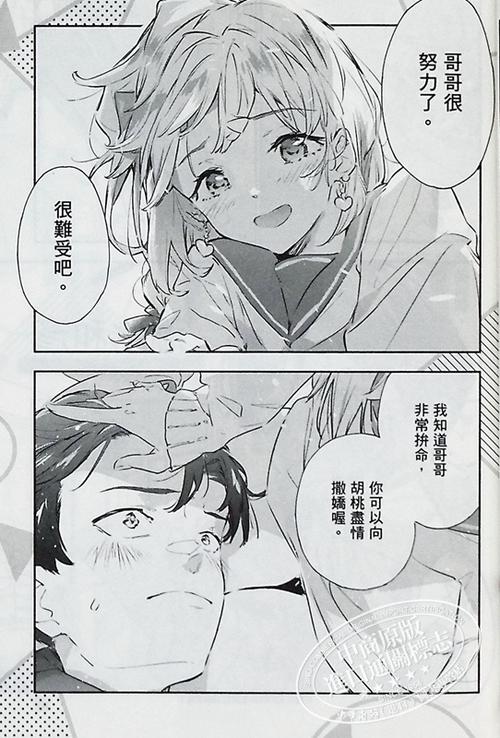 comic手机漫画