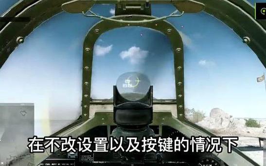 战地5怎么开飞机键位
