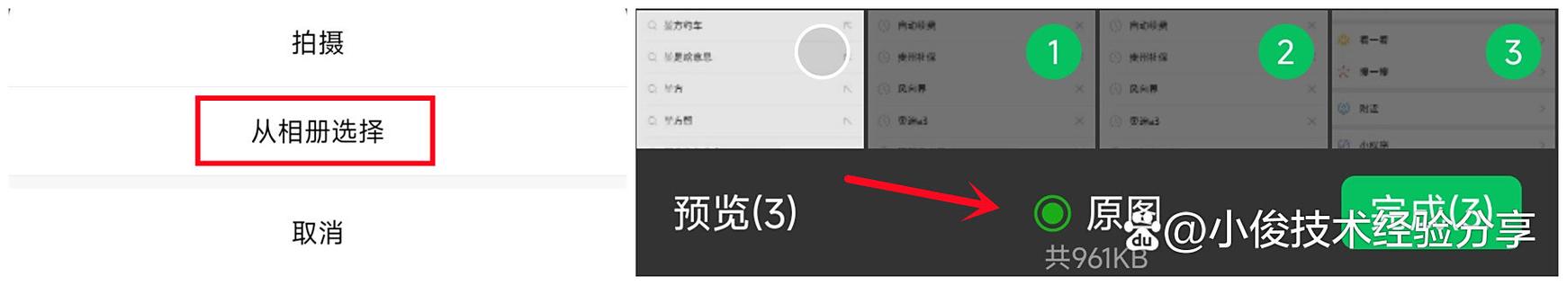 什么相册软件可以永久保存照片