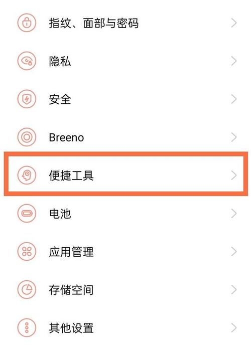 一加手机智能侧边栏怎么关闭