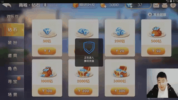 斗地主的钻石能送人吗