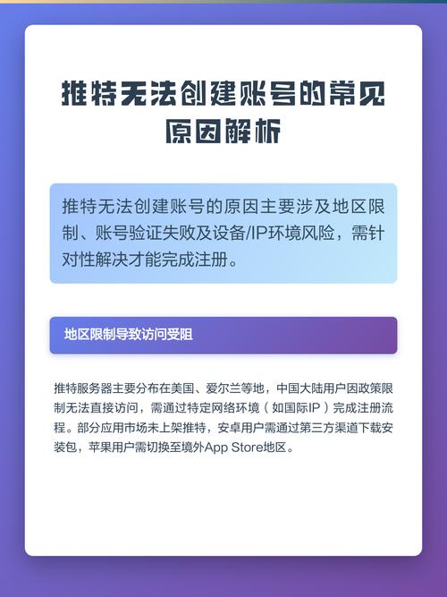 推特目前无法为你创建账号怎么办