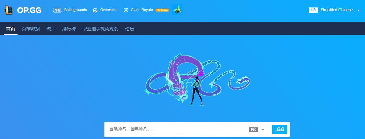 opgg澳服战绩