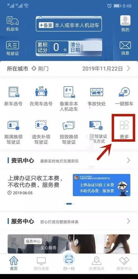 怎么注销自己名下的车