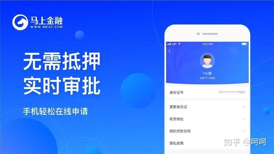 芝麻信用借钱的app