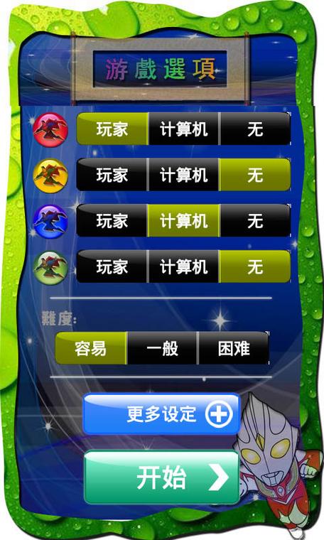 泰山水果机单机版免费