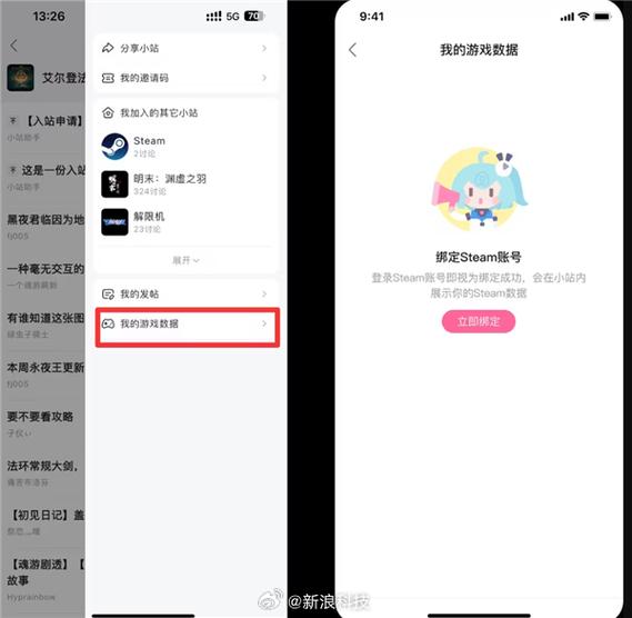 b站换绑游戏账号还会存在吗截图