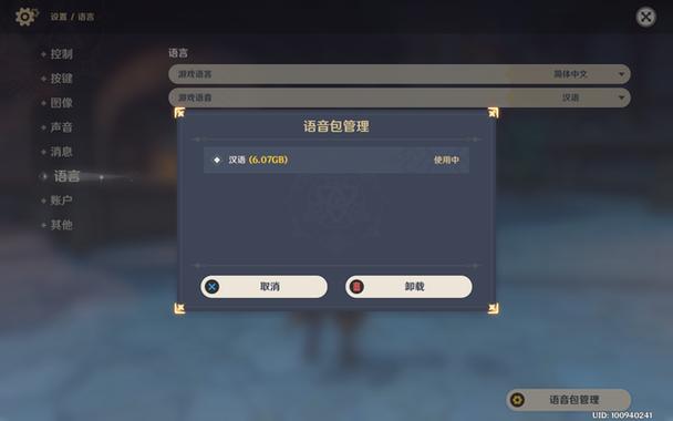 元神安装包多大游戏截图