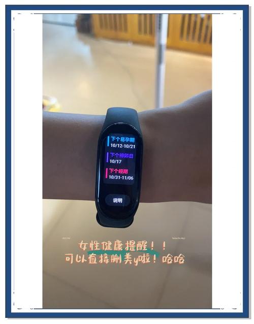 小米手环7怎么开机正确步骤游戏截图