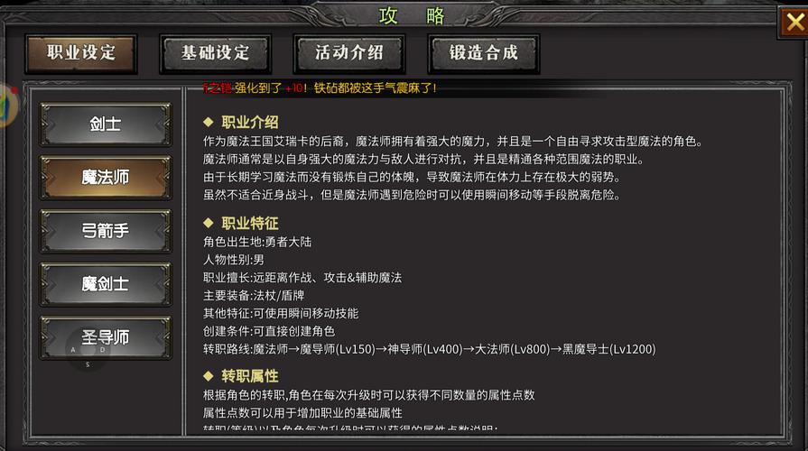 伤害世界怎么创建战队