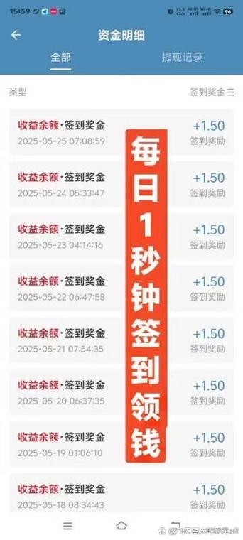 签到打卡软件分收益