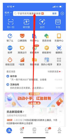 饿了么取消订单步骤