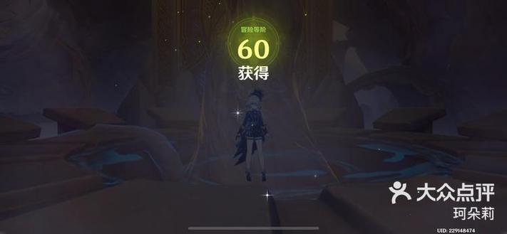原神57级到60级要多久