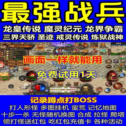 龙皇传说挂机