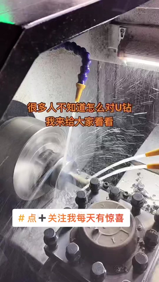 u钻的使用技巧视频教程