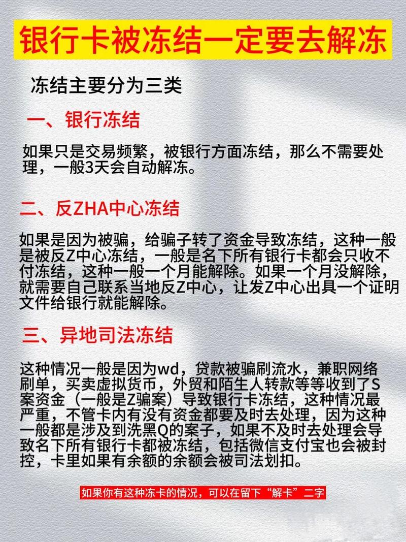 hello冻结规则