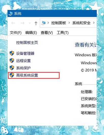 win10设置虚拟内存的方法