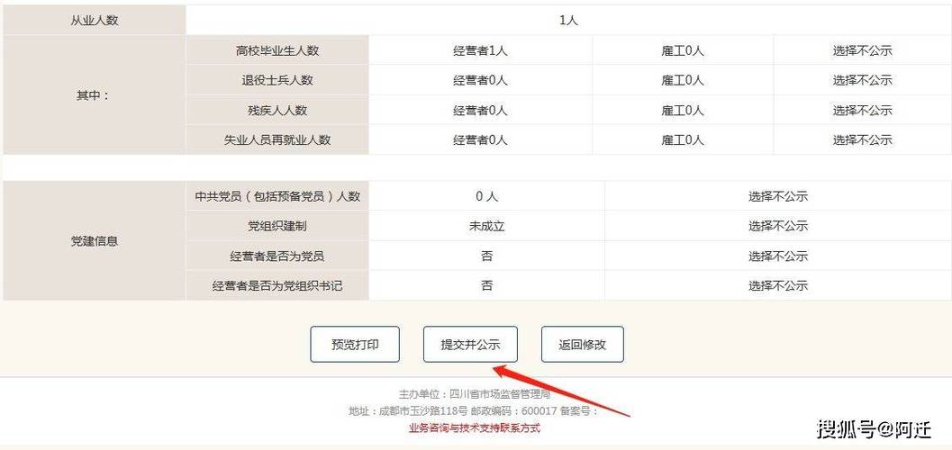 营业执照怎么审核