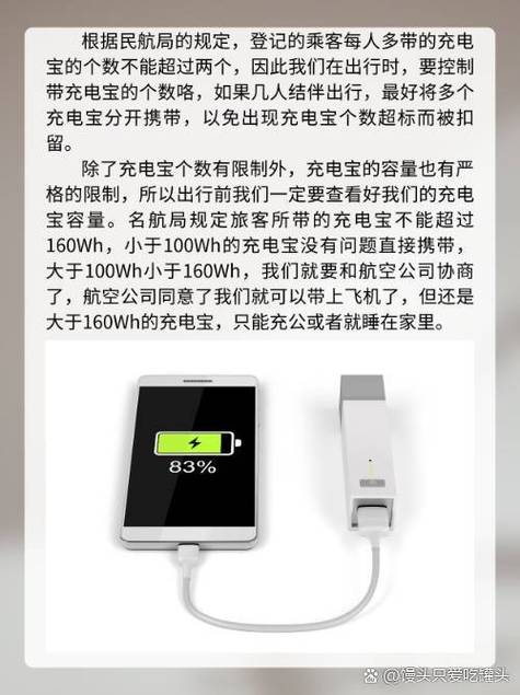 经常拿充电宝充电对手机好吗