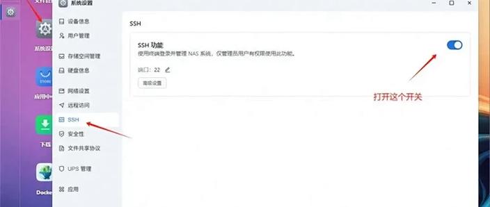 飞牛webdav设置方法