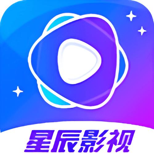 星辰影视app无广告版缩略图