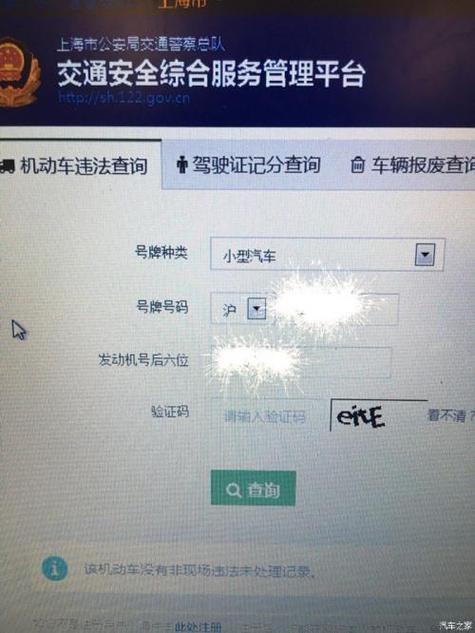 手机查车怎样添加车辆