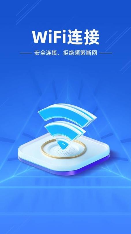 万能WiFi闪电图标