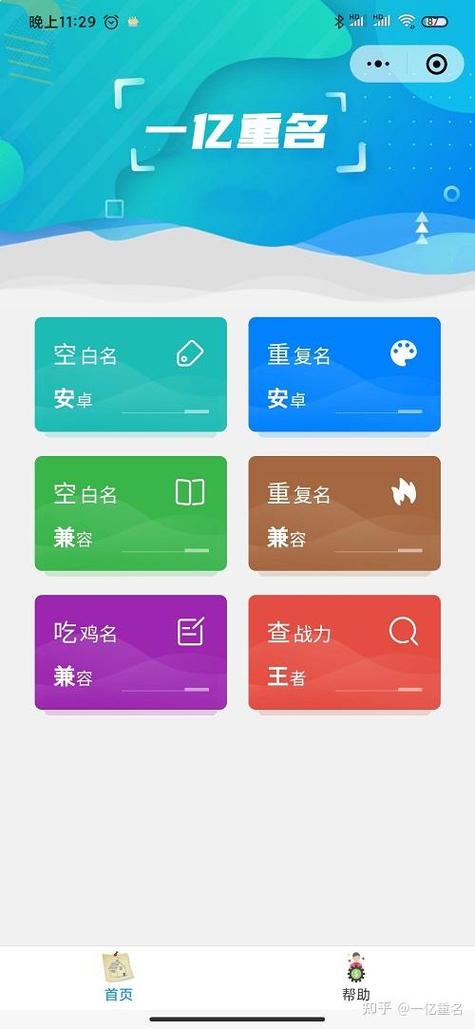 王者荣耀名字空白代码生成器缩略图