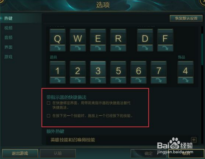 lol零基础入门