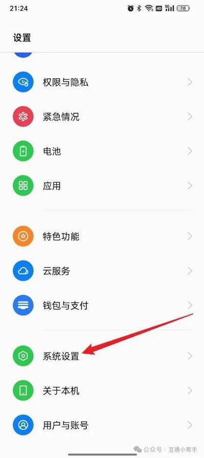 vivo手机时间怎么设置24小时