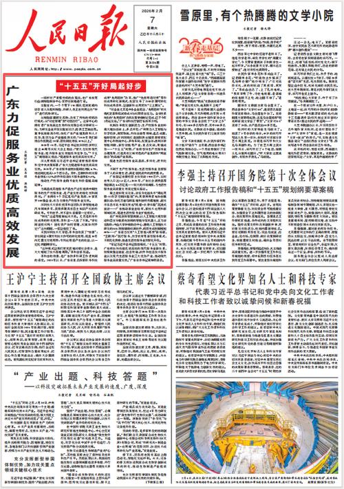 人民日报新闻