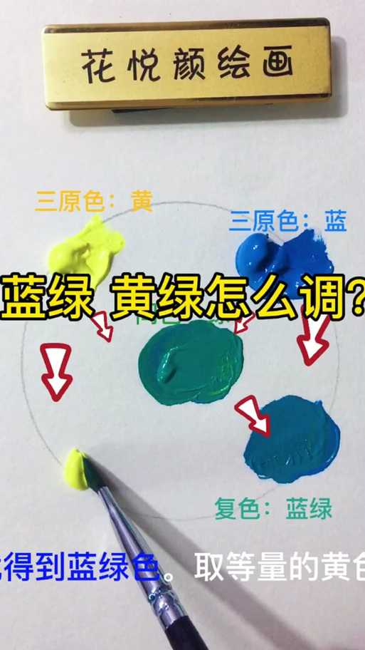 蓝色变绿色怎么调游戏截图