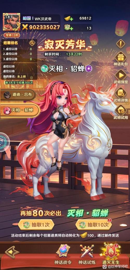 超凡三国0氪最强5个英雄