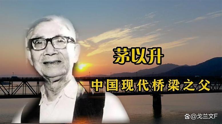 中国十大桥梁大师
