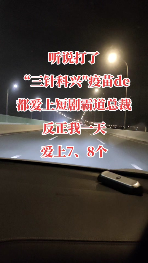 打了三针科兴的梗图标