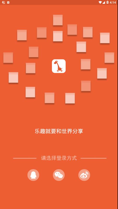 趣享免费下载
