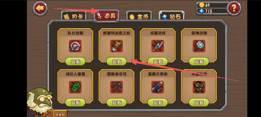 口袋英雄2战神传说内购破解图标