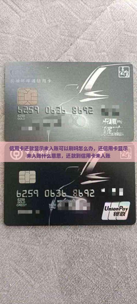 信用卡可以边还边刷出来吗
