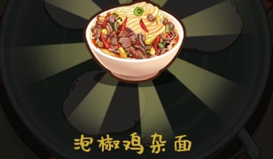 爸爸的意大利面馆下载