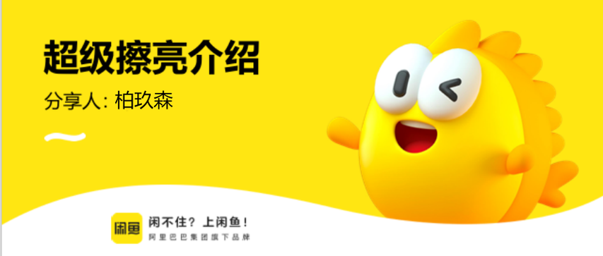 闲鱼怎样删除已卖出的宝贝