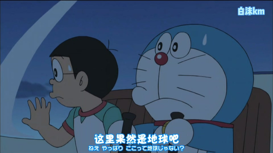 哆啦a梦相反世界