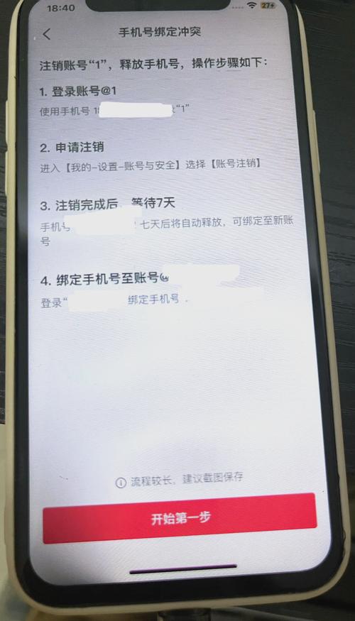 语玩一个手机号绑二个号怎么绑