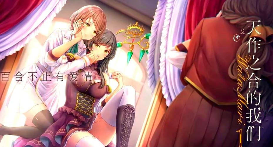 天作之合cg