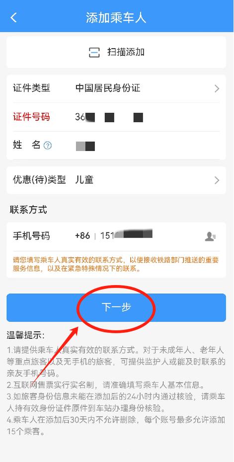 有身份证号怎么查询机票订票信息