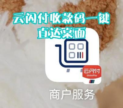 云闪付商户收款码收不了怎么回事
