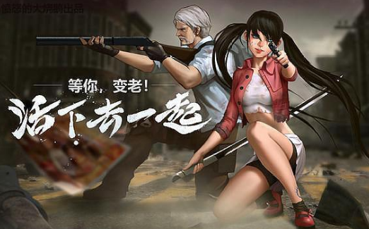 代号生机国际服下载