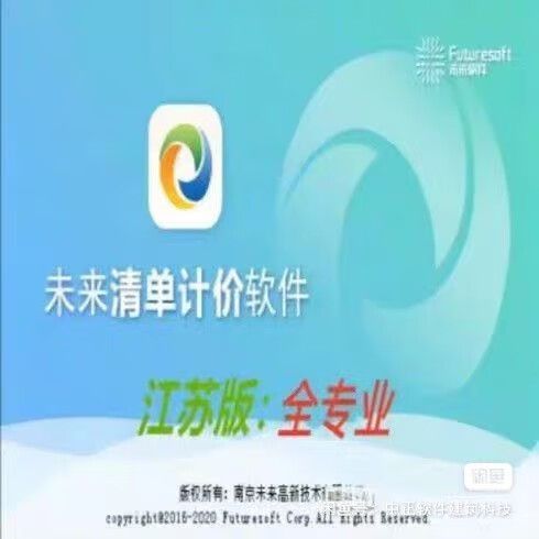 盗版未来清单加密狗