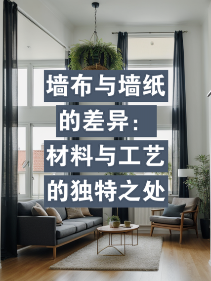 墙布多少钱一平方米