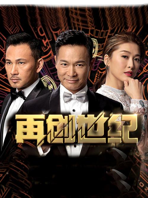 再创世纪在线观看免费国语