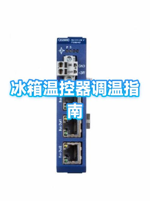 冰箱温控器坏了的表现缩略图